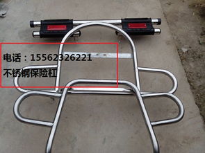 四輪電動車不銹鋼保險杠專業(yè)生產廠家 產品特性、價格與選購指南